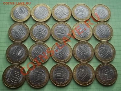 10 РУБЛЕЙ 2011 ВОРОНЕЖСКАЯ 20 МОНЕТ в БЛЕСКЕ - 000_0031.JPG