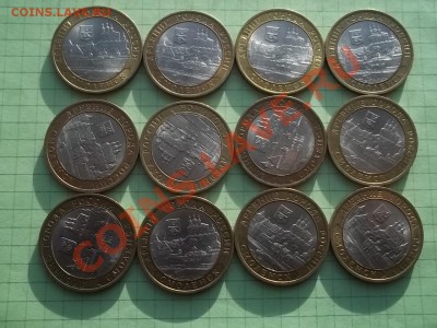 10 рублей 2008 СМОЛЕНСК сп 12 монет в БЛЕСКЕ - 000_0026.JPG