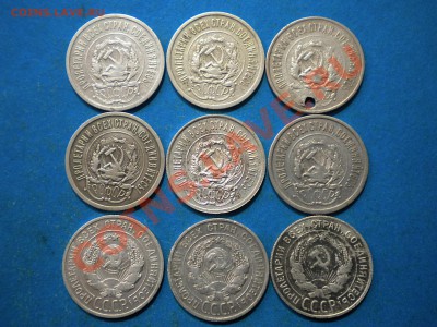 20коп. 1923-27г.9шт. до 27.12.13г. до 22.00ч.мск. - 002.JPG