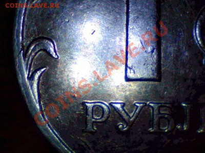 2009 1 рубль шт с-3.12 В ? - Still0010