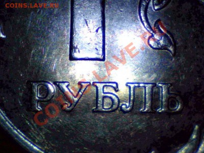 2009 1 рубль шт с-3.12 В ? - Still0011