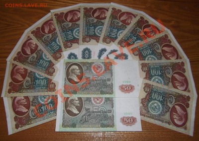 Боны СССР 100 и 50 руб 1991г (13шт) ---- До 26.12.13 в 22-00 - 100-50-13шт.JPG