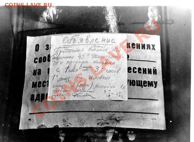 Опять о войне . - 42_13