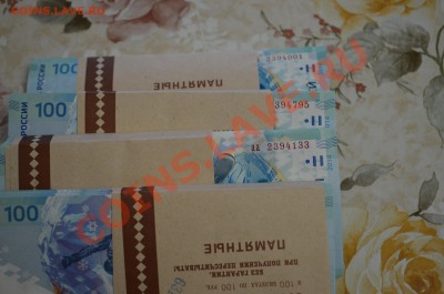 Боны Сочи серии аа - DSC_1204.JPG