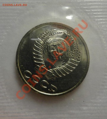 Набор 1989 г. - 20 копеек 3.3 - DSC02195.JPG