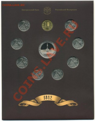 Официальный набор СПМД 1812г (вып. 1), Дагестан, Лучики 2013 - img122