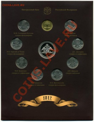 Официальный набор СПМД 1812г (вып. 1), Дагестан, Лучики 2013 - img124