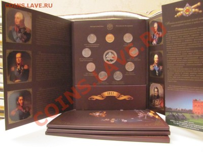 Официальный набор СПМД 1812г (вып. 1), Дагестан, Лучики 2013 - IMG_1350