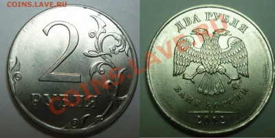 №9  10руб 2012г -полный раскол +бонусы до 25.12.13 в21:00мск - P1040277.JPG