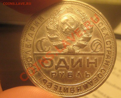 1 рубль 1924 - Изображение 030