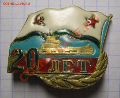 Знак с подводной лодкой. - IMG_2902.JPG