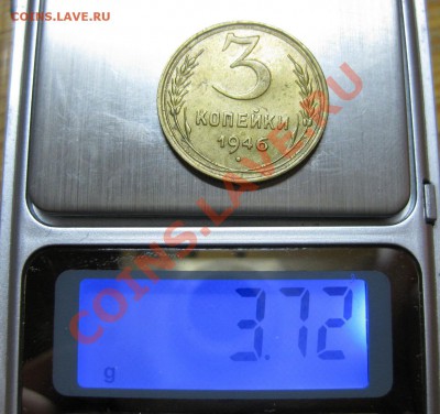 3 коп.1946 AU вес 3,72гр!! до 26.12 (четверг) в 22:00 по мск - 3466