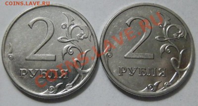 2 рубля 2009 м сталь - интересный аверс - PC244007.JPG