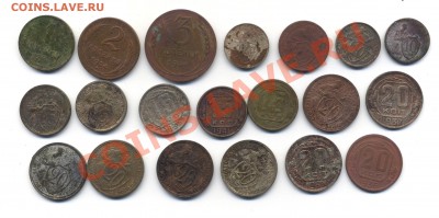 20 монет советов до 1961 года до 27.12.2013 22.00 по мск - Scan-131224-0001