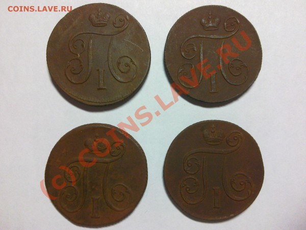 1 копейка Е.М. Подборка 1798-1801гг. - 05022010097