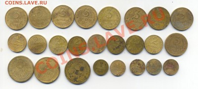 25 монет советов до 1961 года до 27.12.2013 22.00 по мск - Scan-131224-0001