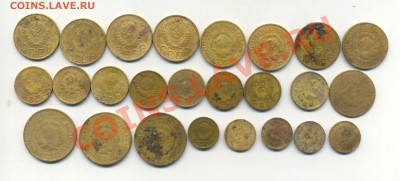 25 монет советов до 1961 года до 27.12.2013 22.00 по мск - Scan-131224-0002