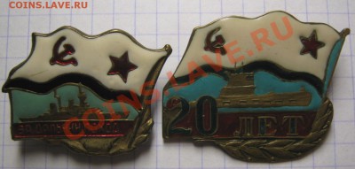 Знак с подводной лодкой. - IMG_2909.JPG