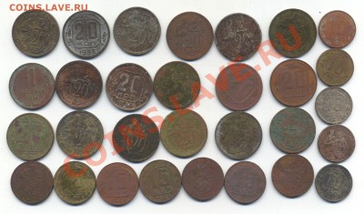 30 монет советов до 1961 года до 27.12.2013 22.00 по мск - Scan-131224-0001