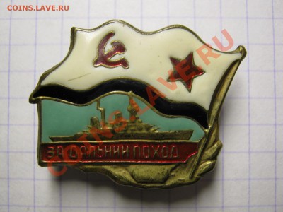 Знак с подводной лодкой. - IMG_2906.JPG