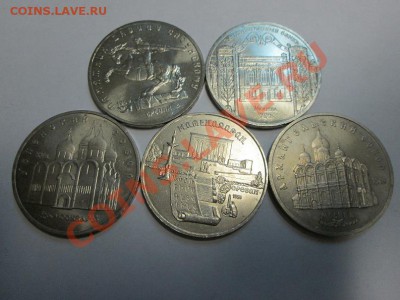 5р.СССР 5 штук без повторов. до 26.12.13 до 22.00 - IMG_2026а