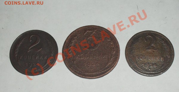 2коп 1924-2шт и 3 коп 1924 до 8.02.10 - 22:00 - SDC12209.JPG