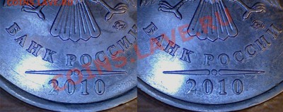 2 рубля 2009 м сталь - интересный аверс - 2р