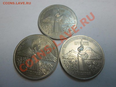 3р.СССР. Армения 3 шт. до 26.12.13 до 22.00 - IMG_2077а
