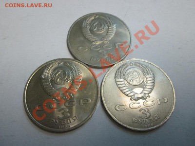 3р.СССР. Армения 3 шт. до 26.12.13 до 22.00 - IMG_2078б