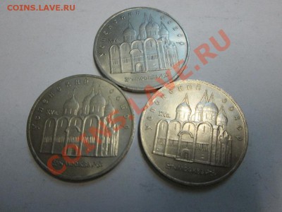 5р.СССР Успенский собор 3 шт. до 26.12.13 до 22.00 - IMG_2094а