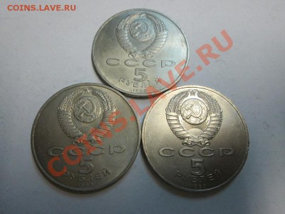 5р.СССР Успенский собор 3 шт. до 26.12.13 до 22.00 - IMG_2096б