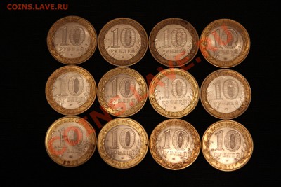 БиМ 10 руб 2005-2011: 12 шт без повтор! До 29.12.13 в 22-00 - IMG_2942.JPG