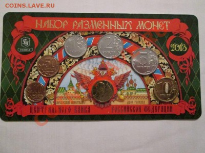 набор ММД 2013г с жетоном 400 лет дому Романовых до 26.12.13 - IMG_1968а
