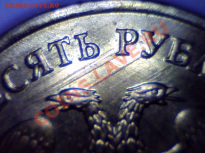 Современная Россия 1,2,5 руб. расколы, засорения, поворот... - Still0840