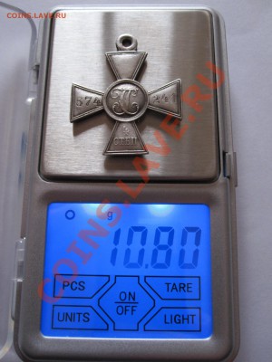 Георгиевский крест 4 степени № 574241 31.12 22:00 - IMG_0168.JPG