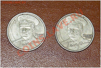 2 руб. 2001 г. СПМД - Ю.А. Гагарин (2 монеты) - Гагарин