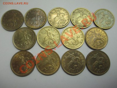 50коп.1997-2013г. погодовка в блеске. - IMG_1980.JPG