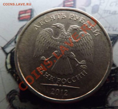 Расколы 10 рублей 2011-2012гг. 3 шт - DSCF5445