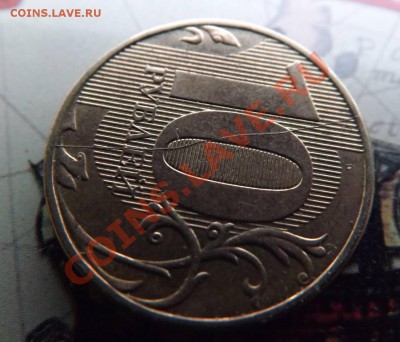 Расколы 10 рублей 2011-2012гг. 3 шт - DSCF5442
