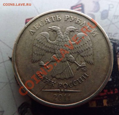 Расколы 10 рублей 2011-2012гг. 3 шт - DSCF5438