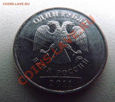 Расколы 1,2,5 рублей 2011-2012гг  до 27.12.2013г - DSCF5424