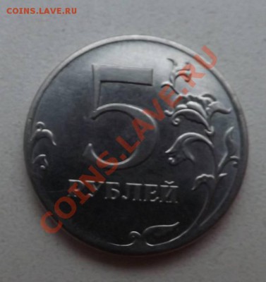 Расколы 1,2,5 рублей 2011-2012гг  до 27.12.2013г - DSCF5423