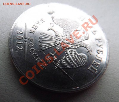 Расколы 1,2,5 рублей 2011-2012гг  до 27.12.2013г - DSCF5422