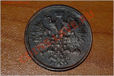 9 монет Царской России на оценку - 1860 орел