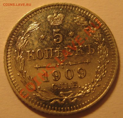 Билон Николая 2-го, неплохой. - 5к1909р
