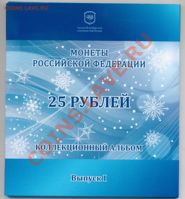 Мешки БЕЛОЗЕРСК, Дагестан и СОЧИ-2014(новоделы) - буклетСОЧИофТИТУЛ 1.1
