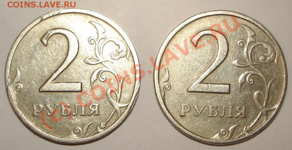 2 рубля 1997 СПМД - 2-97р.JPG