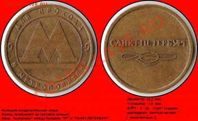 Брак: выкрошка в слове 