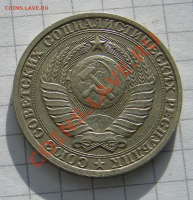 1 рубль 1986 год до 30-12-2013 до 22-00 по Москве - 1 рубль 1986 А.JPG