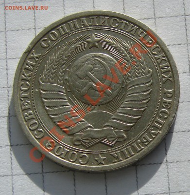 1 рубль 1984 год до 30-12-2013 до 22-00 по Москве - 1 рубль 1984 А.JPG